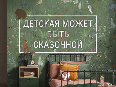 Childern room wallpapers